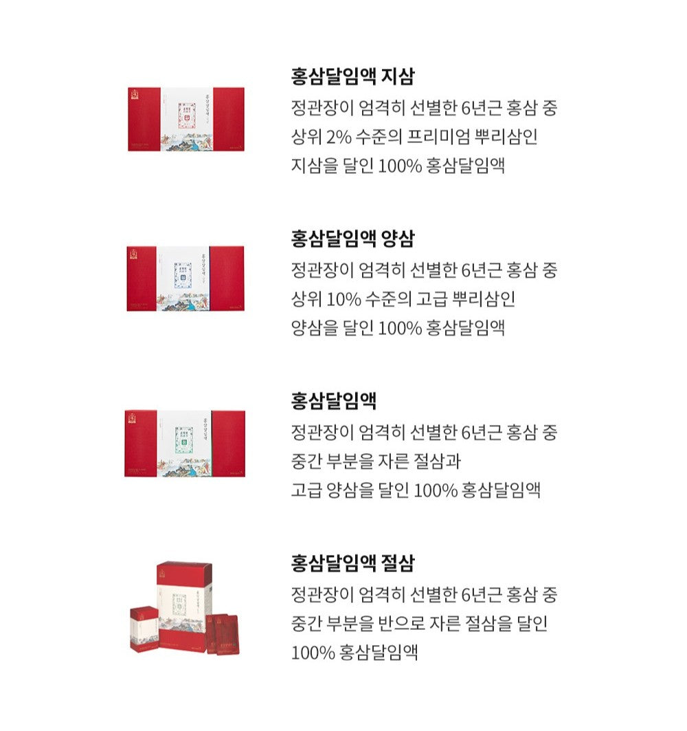Hồng Sâm KGC Jung Kwan Jang Red Ginseng Decoction #96 Days - Kallos Vietnam