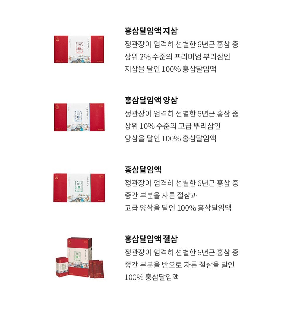 Hồng Sâm KGC Jung Kwan Jang Red Ginseng Decoction Jisam G30 #30 Days - Kallos Vietnam