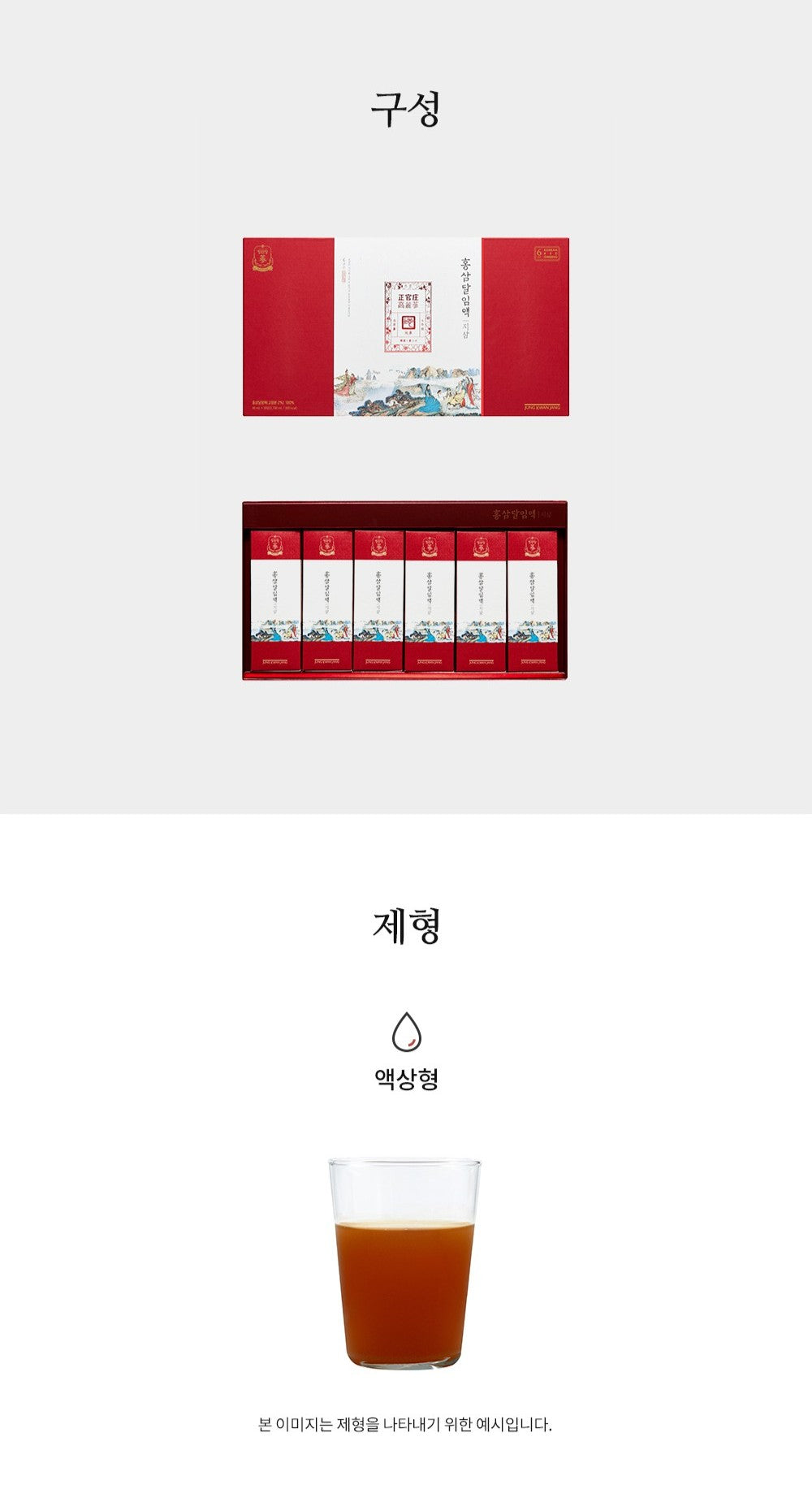 Hồng Sâm KGC Jung Kwan Jang Red Ginseng Decoction Jisam G30 #30 Days - Kallos Vietnam