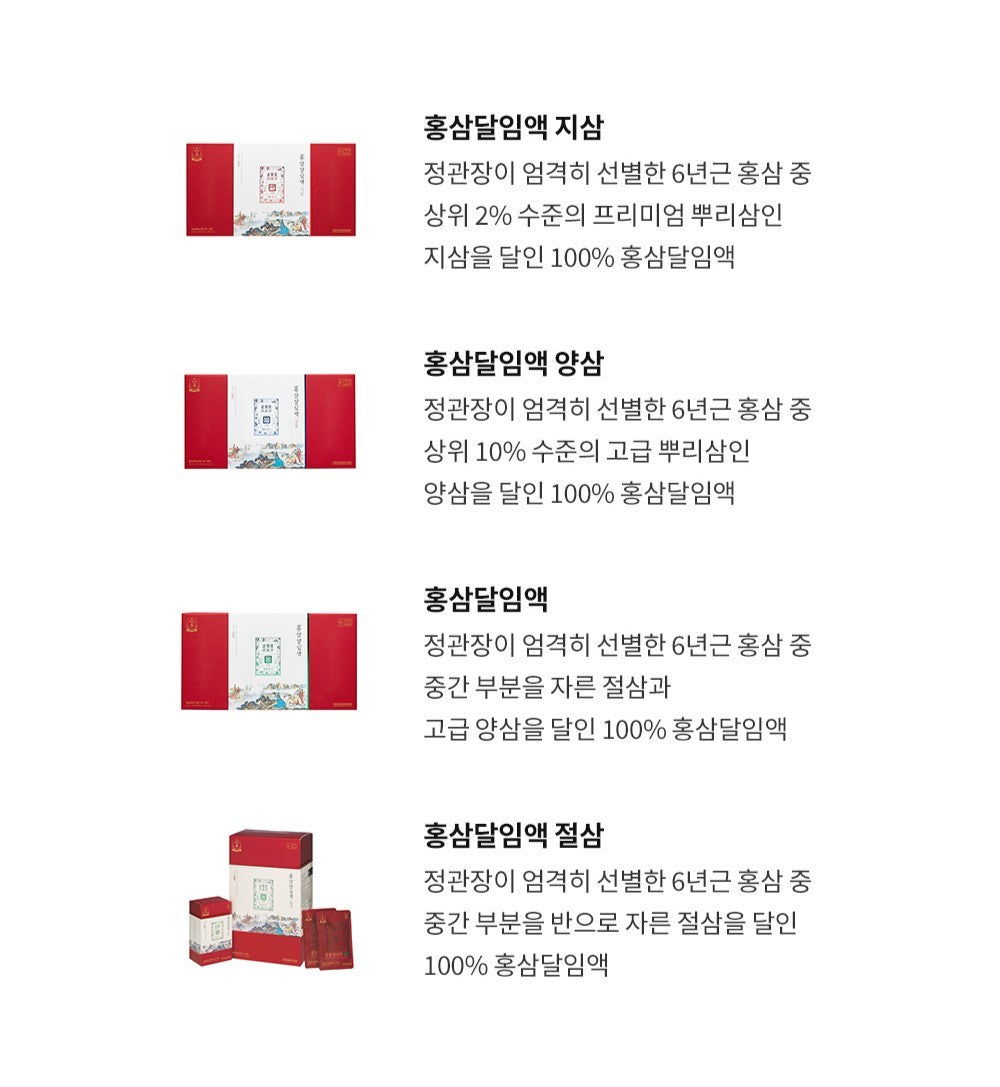 Hồng Sâm KGC Jung Kwan Jang Red Ginseng Decoction Roots Liquid (Furoshiki Wrapping) - Kallos Vietnam