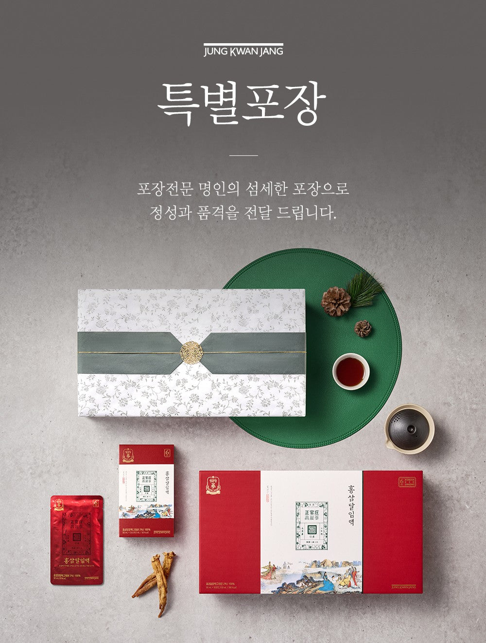 Hồng Sâm KGC Jung Kwan Jang Red Ginseng Decoction Roots Liquid (Hanji Packaging) - Kallos Vietnam