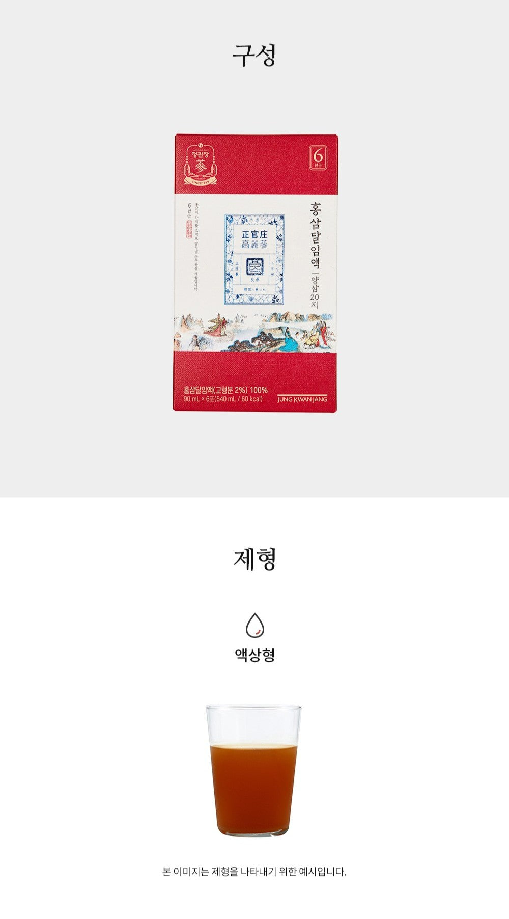 Hồng Sâm KGC Jung Kwan Jang Red Ginseng Decoction Yangsam G20 #48 Days - Kallos Vietnam