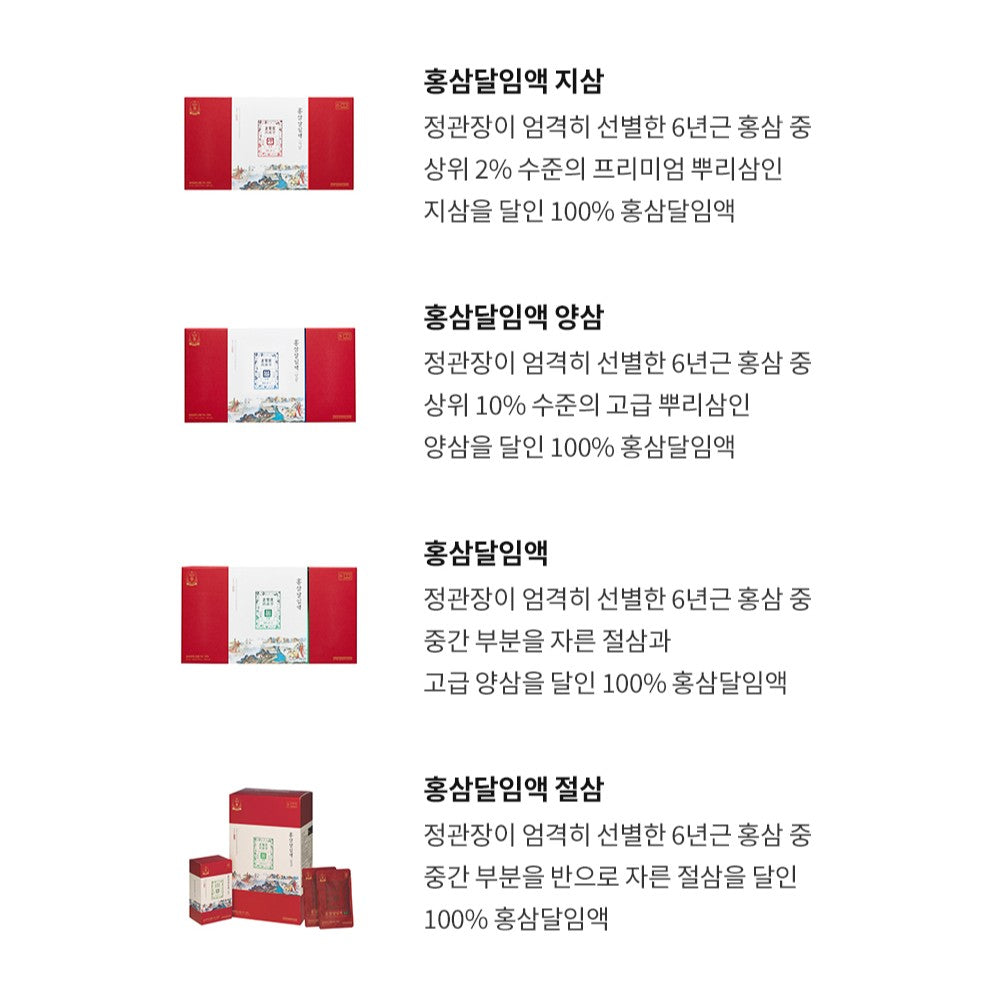 Hồng Sâm KGC Jung Kwan Jang Red Ginseng Decoction Yangsam G20 #48 Days - Kallos Vietnam
