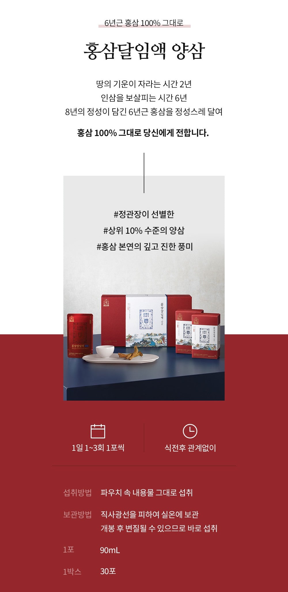 Hồng Sâm KGC Jung Kwan Jang Red Ginseng Decoction Yangsam (Furoshiki Wrapping) - Kallos Vietnam
