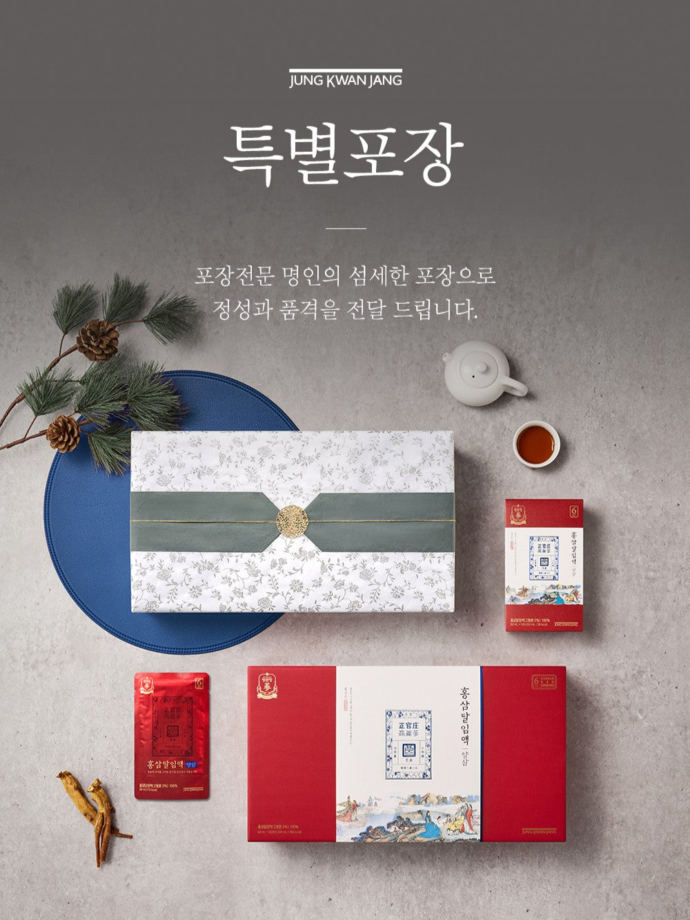 Hồng Sâm KGC Jung Kwan Jang Red Ginseng Decoction Yangsam (Hanji Packaging) - Kallos Vietnam