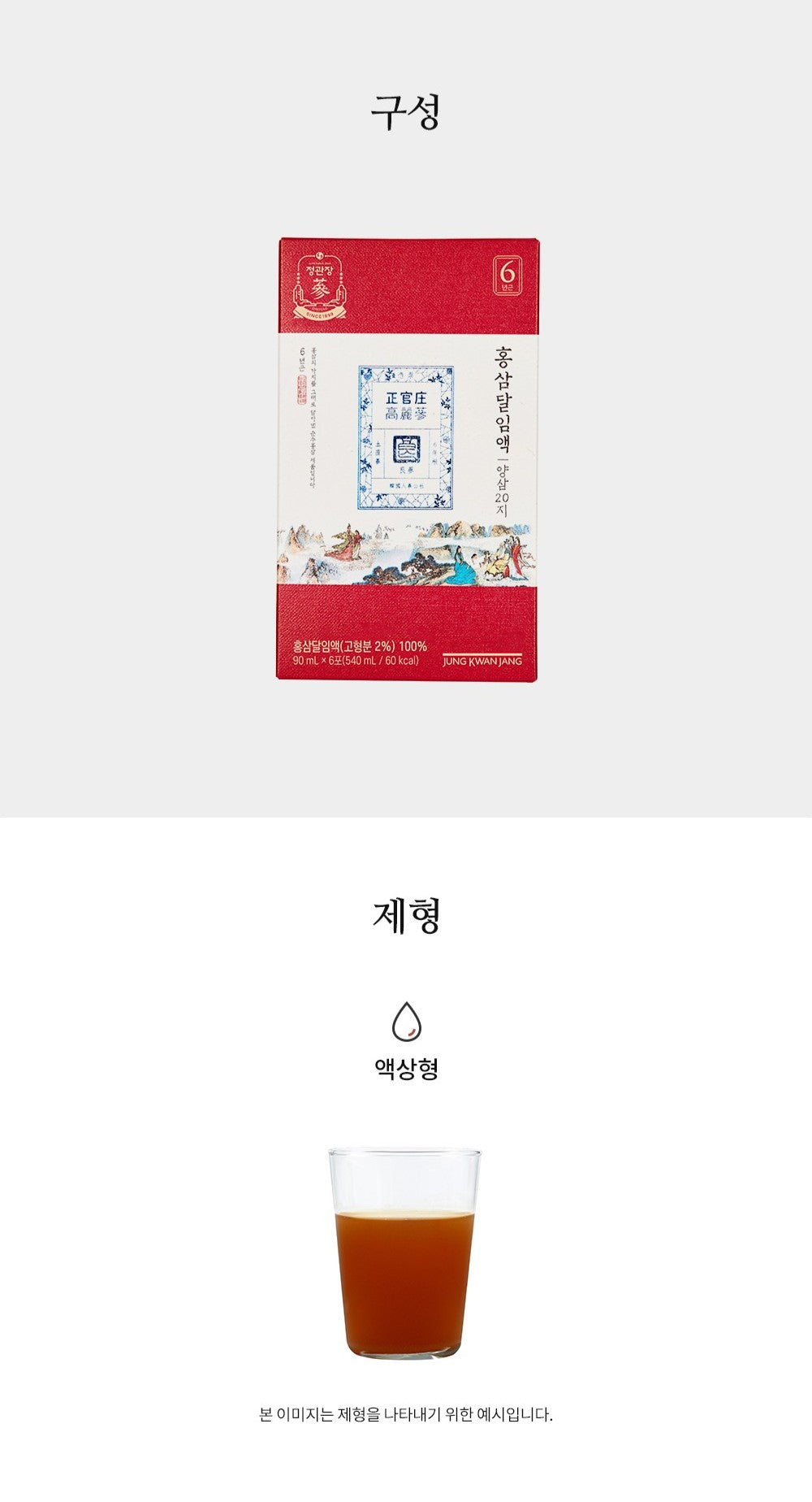 Hồng Sâm KGC Jung Kwan Jang Red Ginseng Decoction Yangsam G15 #48 Days - Kallos Vietnam