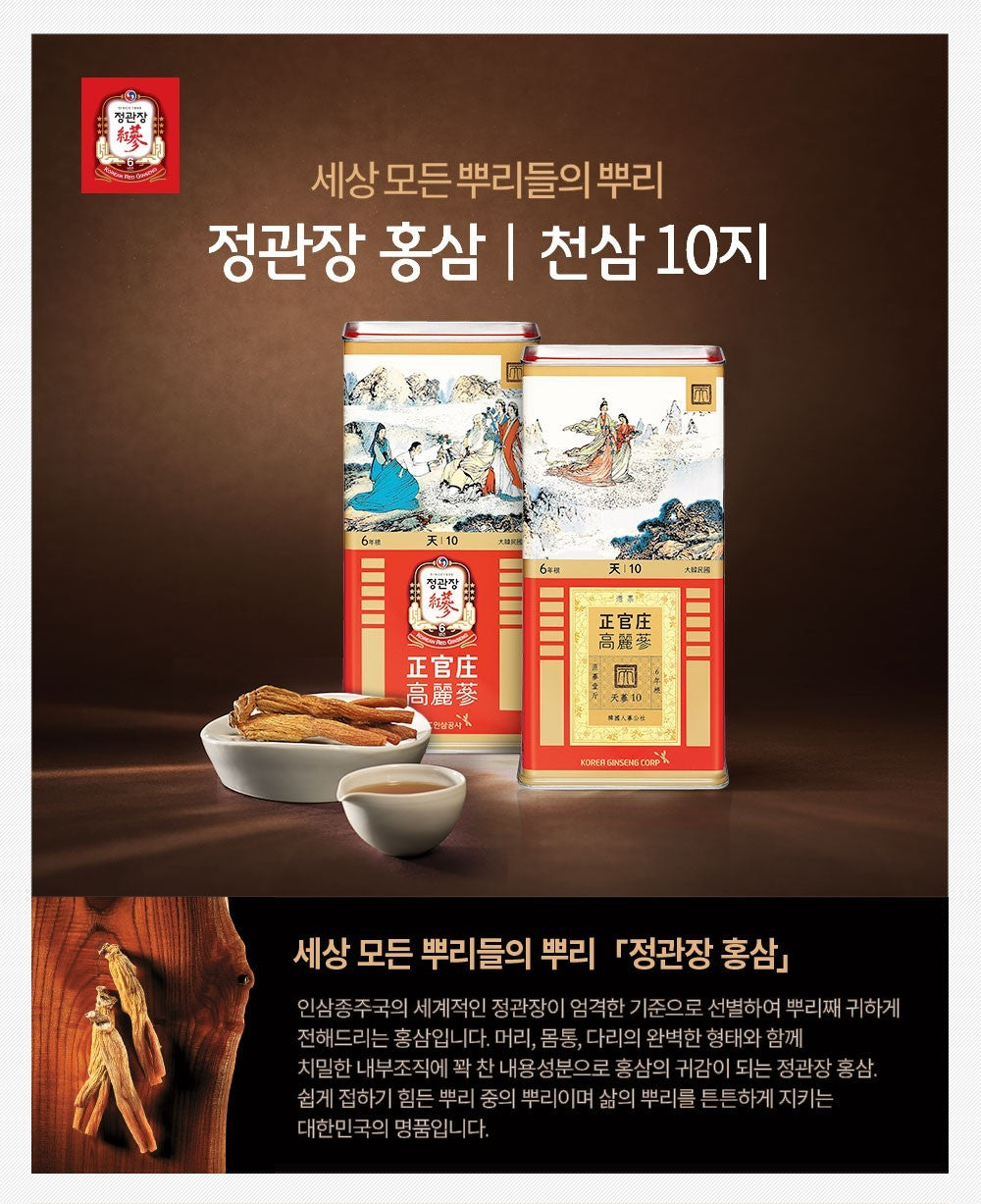 Hồng Sâm KGC Jung Kwan Jang Red Ginseng Good G10 (600 Gram) - Kallos Vietnam
