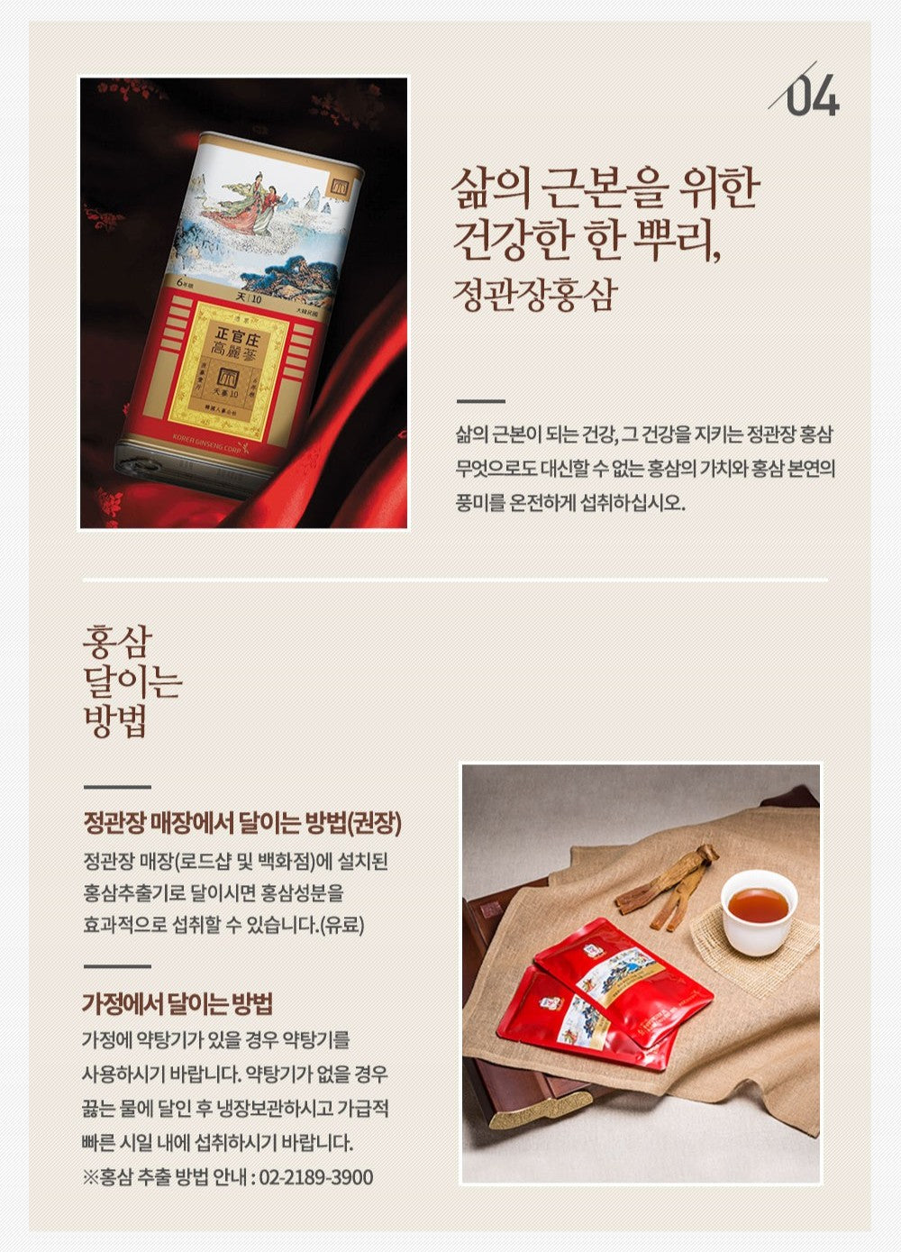 Hồng Sâm KGC Jung Kwan Jang Red Ginseng Good G10 (600 Gram) - Kallos Vietnam