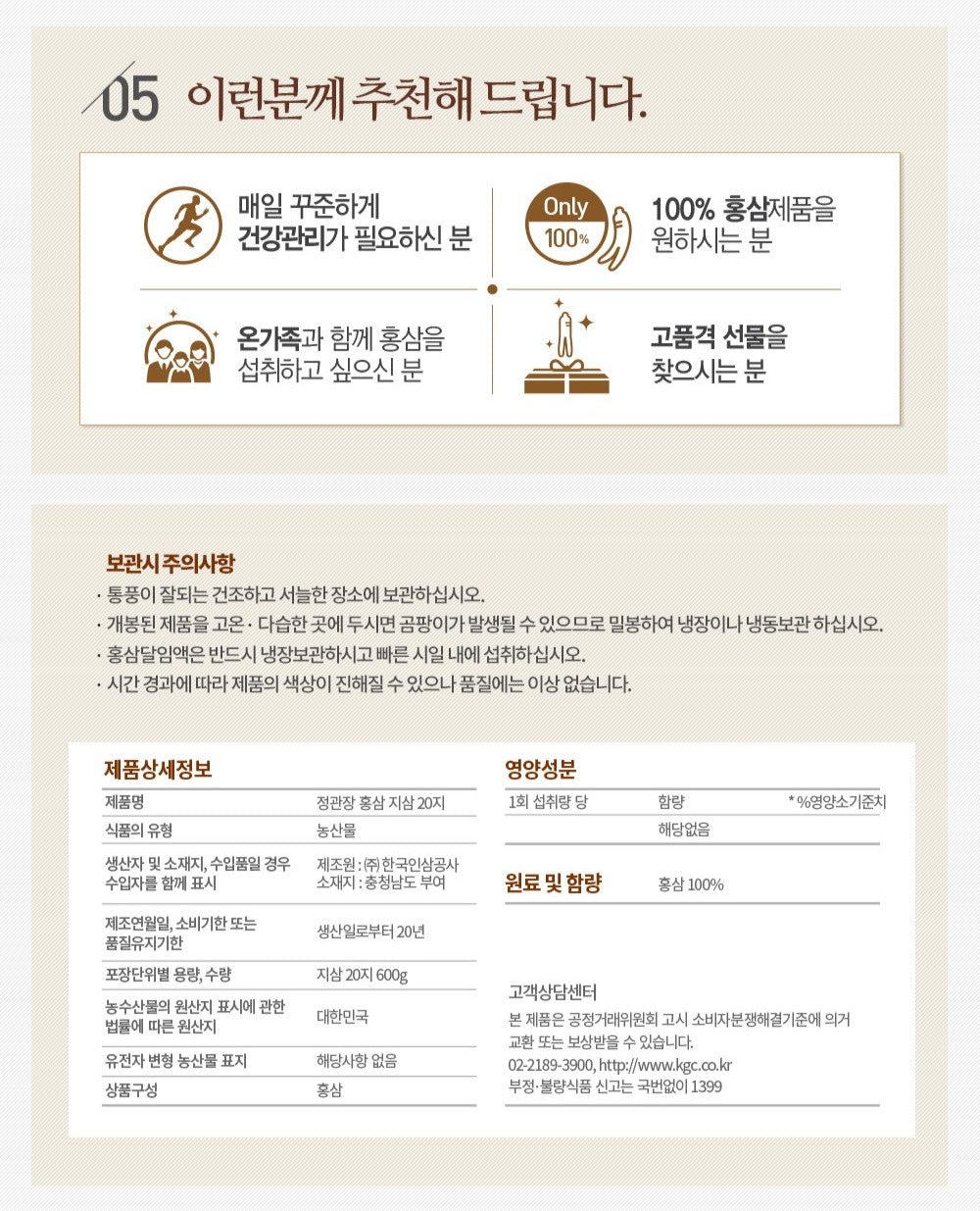 Hồng Sâm KGC Jung Kwan Jang Red Ginseng Jisam G20 (600 Gram) (Special Packaging) - Kallos Vietnam