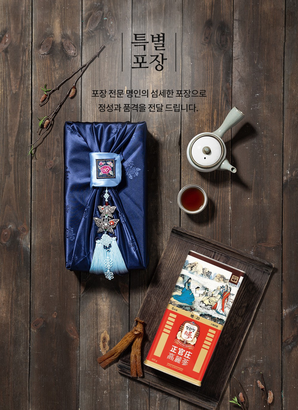 Hồng Sâm KGC Jung Kwan Jang Red Ginseng Jisam G20 (600 Gram) (Special Packaging) - Kallos Vietnam