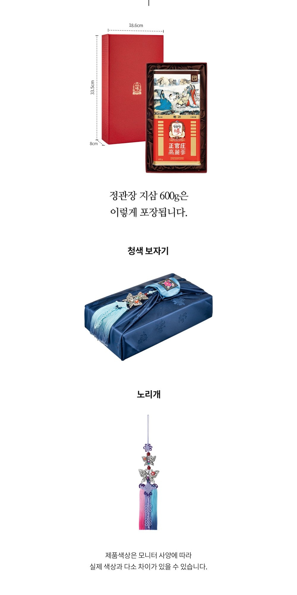 Hồng Sâm KGC Jung Kwan Jang Red Ginseng Jisam G20 (600 Gram) (Special Packaging) - Kallos Vietnam