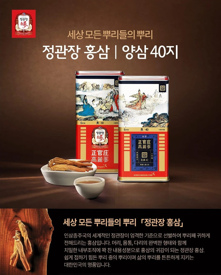 Hồng Sâm KGC Jung Kwan Jang Red Ginseng Root G40 (300 Gram) - Kallos Vietnam