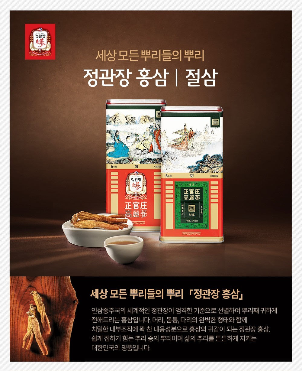 Hồng Sâm KGC Jung Kwan Jang Red Ginseng Roots Cut (600 Gram)
