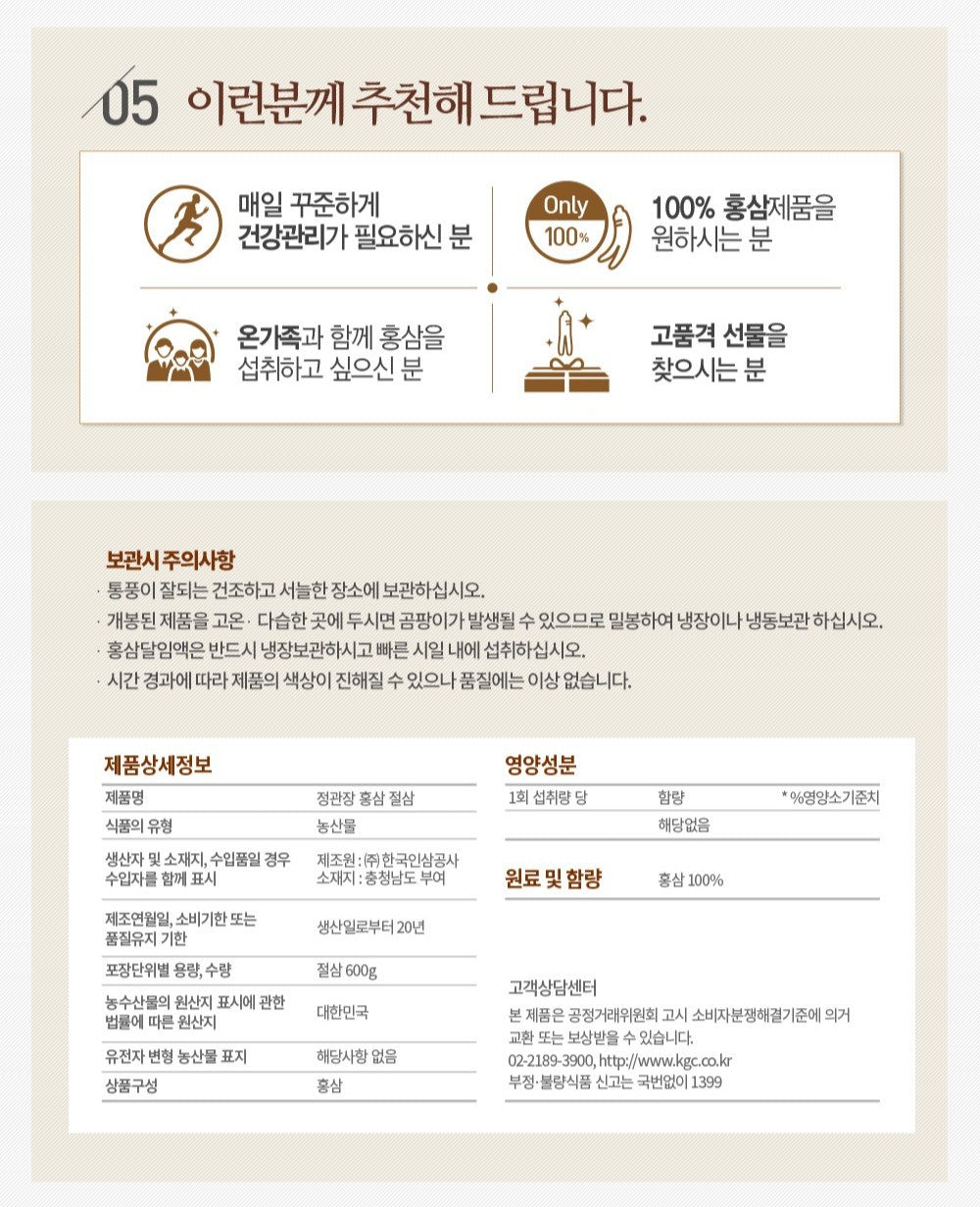 Hồng Sâm KGC Jung Kwan Jang Red Ginseng Roots Cut (600 Gram)