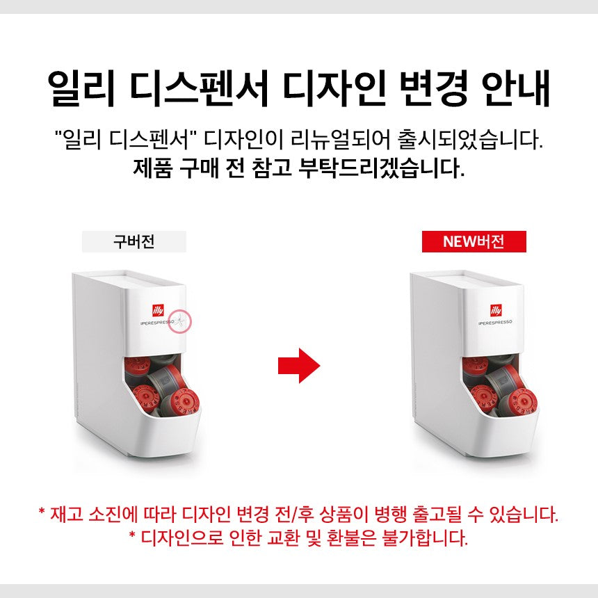 Hộp Đựng Cà Phê ILLY Ipersepresso Professional Dispenser