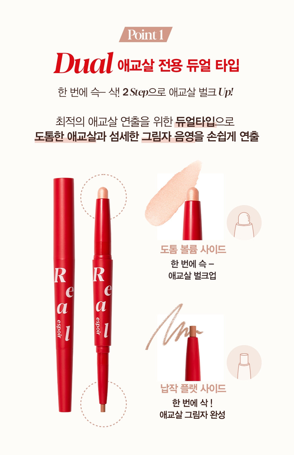 Kẻ Mắt Espoir Real Eye Dual Stick - Kallos Vietnam