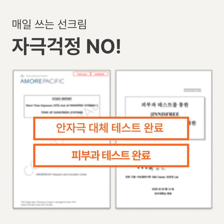 Kem Chống Nắng INNISFREE Vitamin C Spot Tone Up Sunscreen