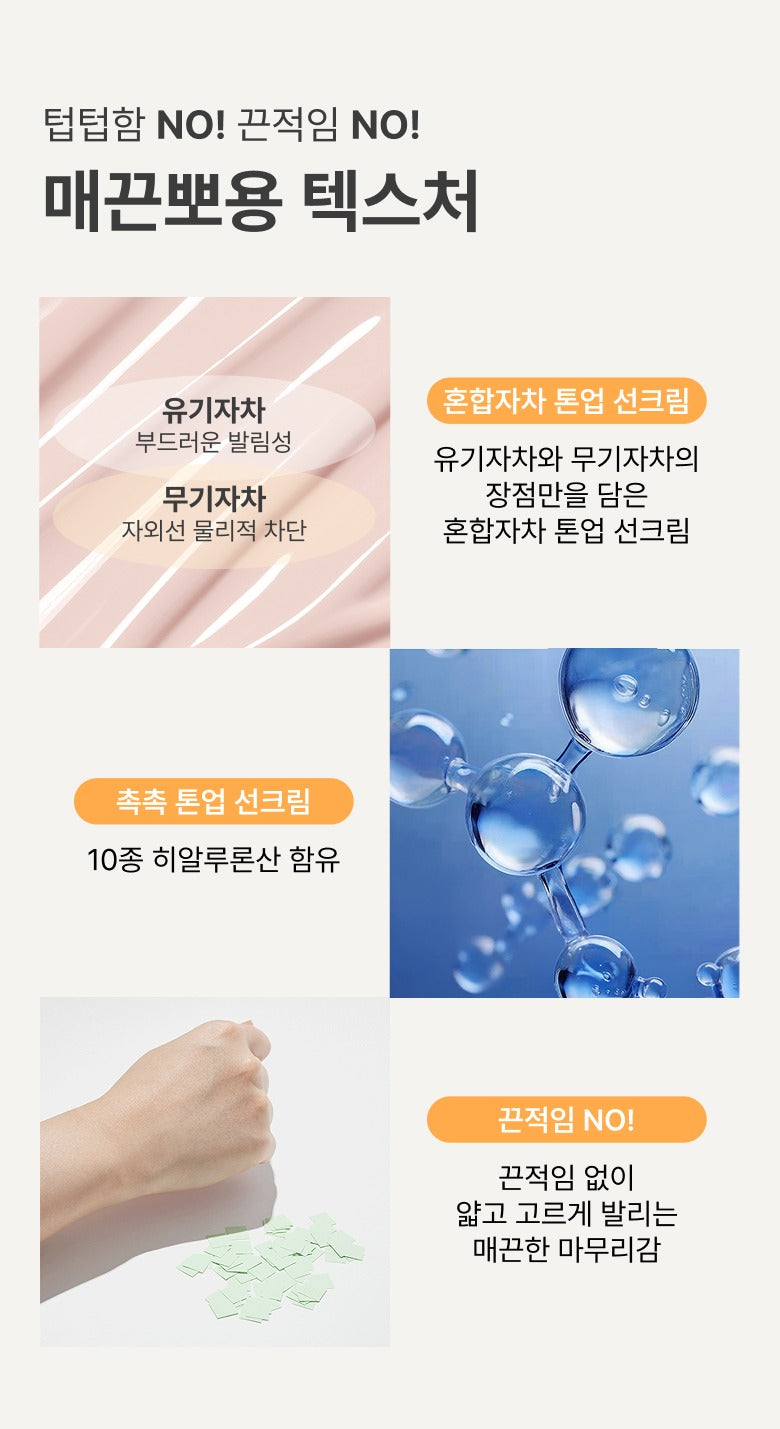 Kem Chống Nắng INNISFREE Vitamin C Spot Tone Up Sunscreen
