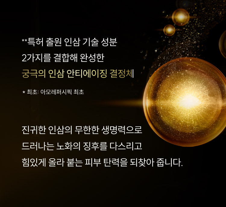 Kem Dưỡng Mắt HANYUL Ginseng The Classic Eye Cream Set - Kallos Vietnam