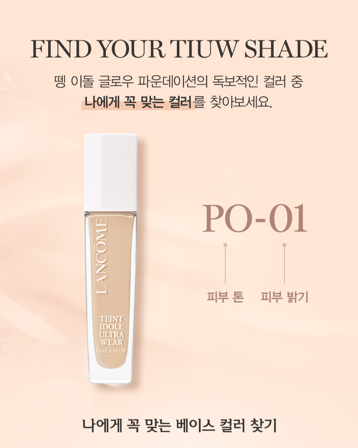 Kem Nền LANCÔME Teint Idole Ultra Wear Care & Glow Foundation #PO-02 - Kallos Vietnam