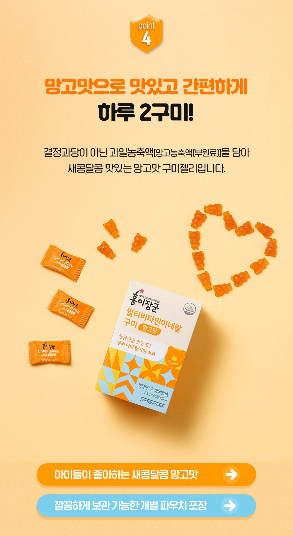Kẹo Hồng Sâm KGC Jung Kwan Jang Kid Multi-Vitamin Mineral Gummies - Kallos Vietnam