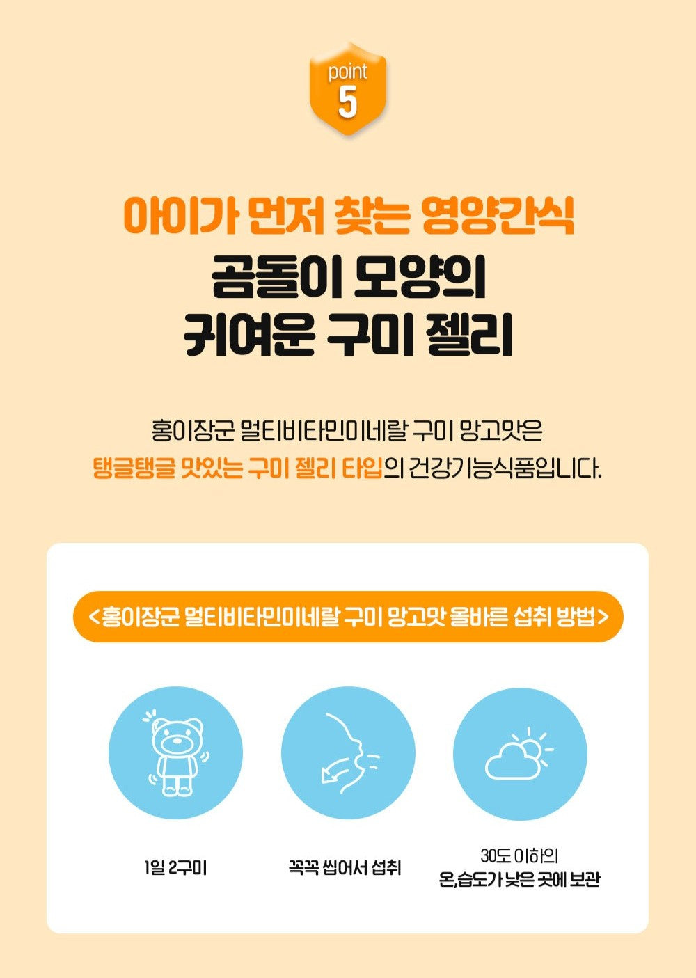 Kẹo Hồng Sâm KGC Jung Kwan Jang Kid Multi-Vitamin Mineral Gummies - Kallos Vietnam