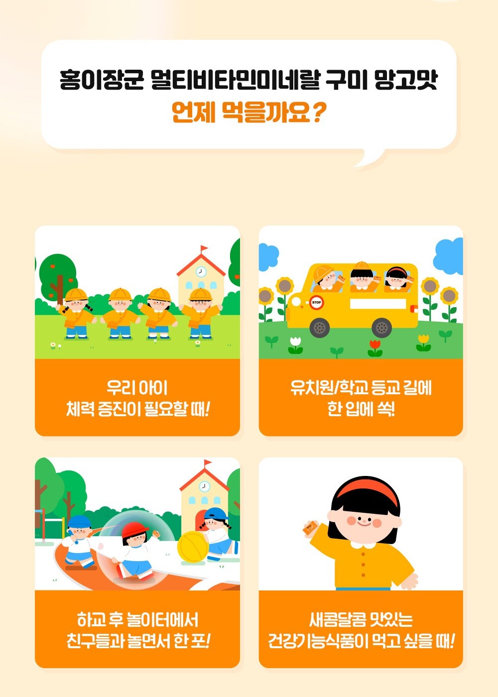 Kẹo Hồng Sâm KGC Jung Kwan Jang Kid Multi-Vitamin Mineral Gummies - Kallos Vietnam