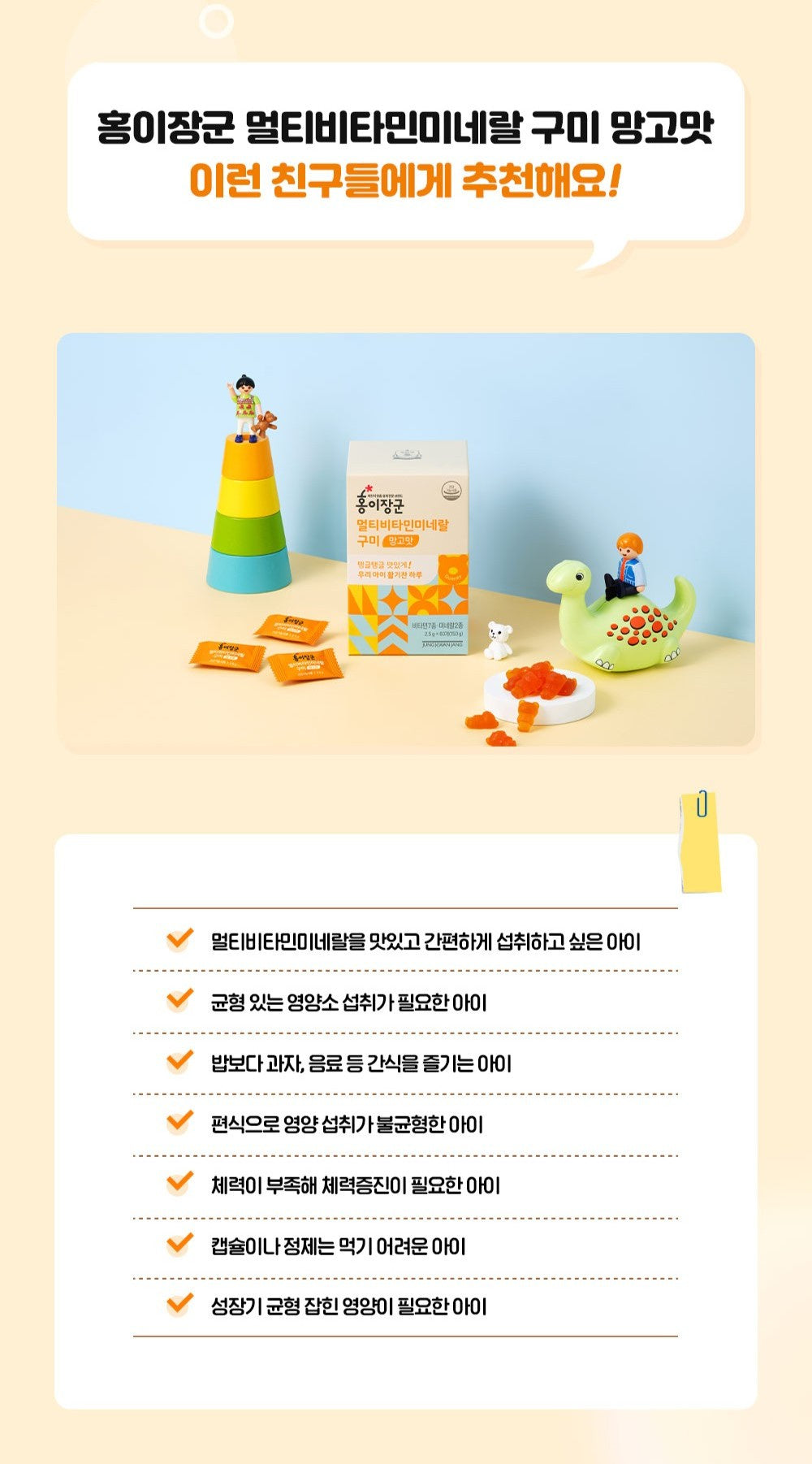 Kẹo Hồng Sâm KGC Jung Kwan Jang Kid Multi-Vitamin Mineral Gummies - Kallos Vietnam