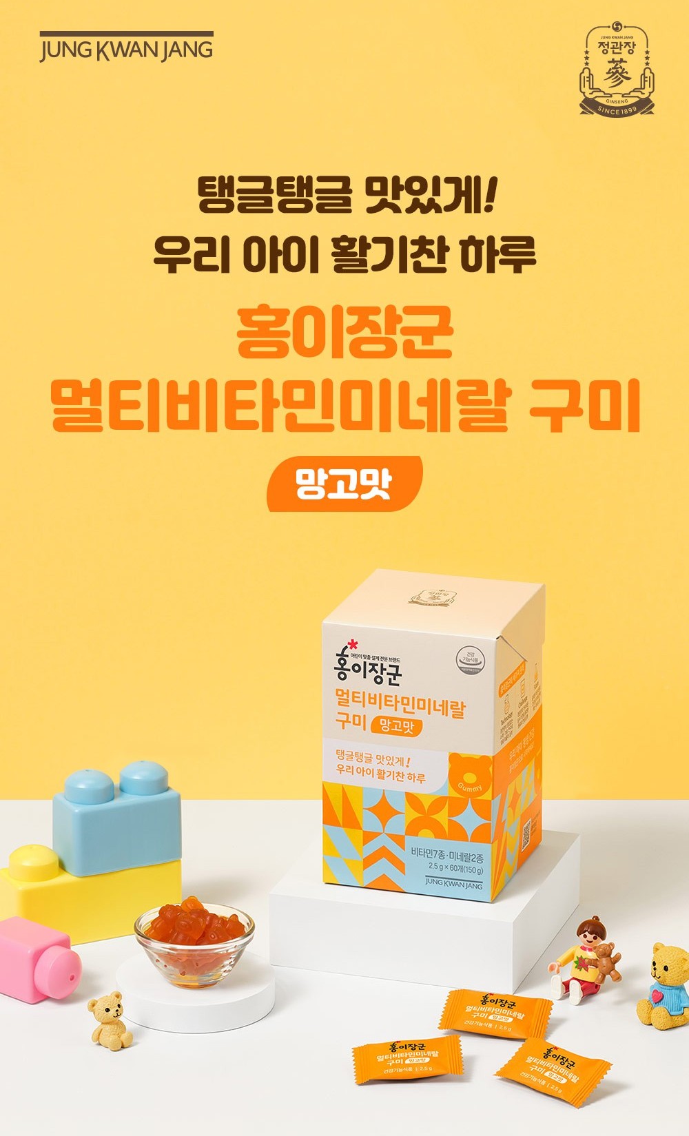 Kẹo Hồng Sâm KGC Jung Kwan Jang Kid Multi-Vitamin Mineral Gummies - Kallos Vietnam