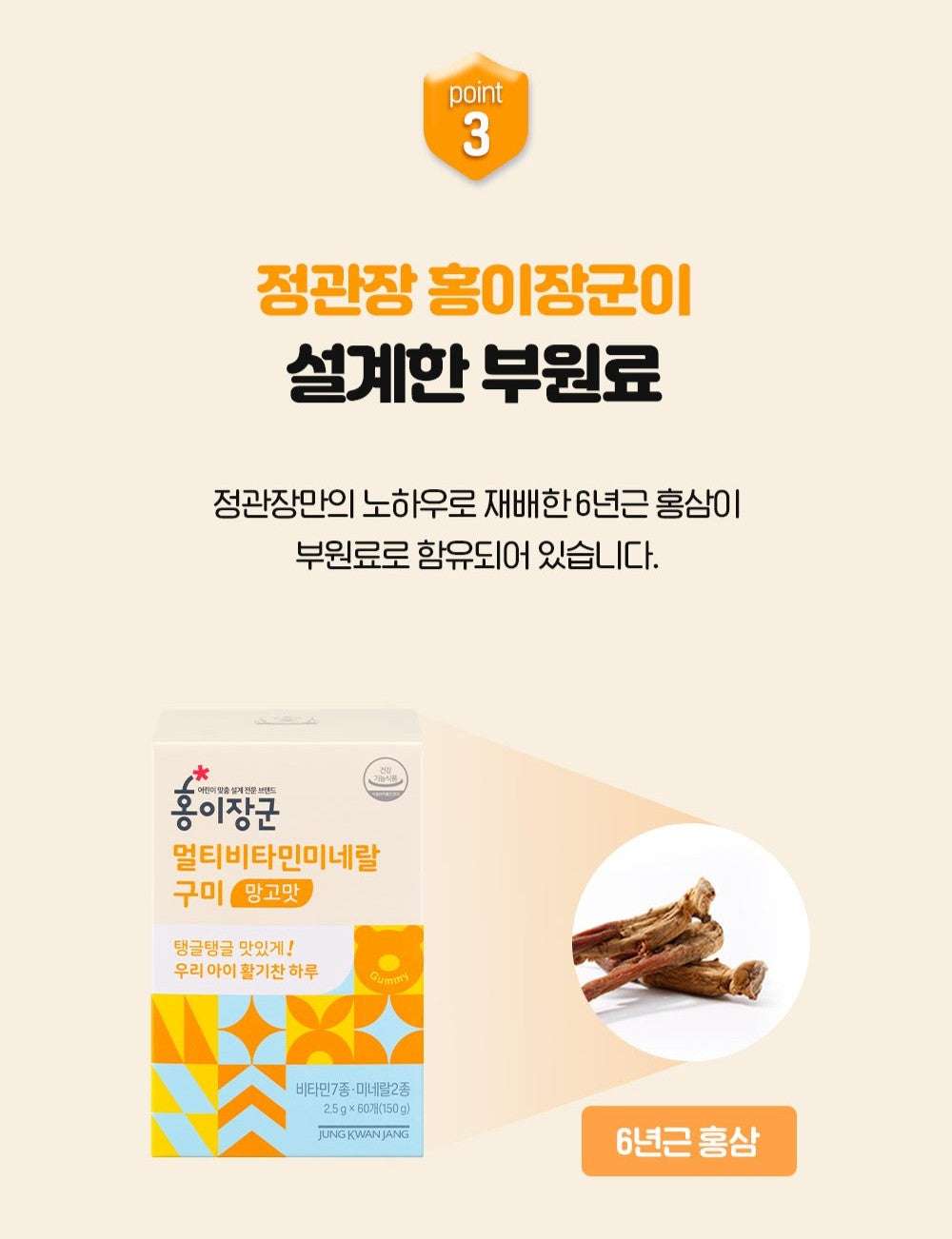 Kẹo Hồng Sâm KGC Jung Kwan Jang Kid Multi-Vitamin Mineral Gummies - Kallos Vietnam