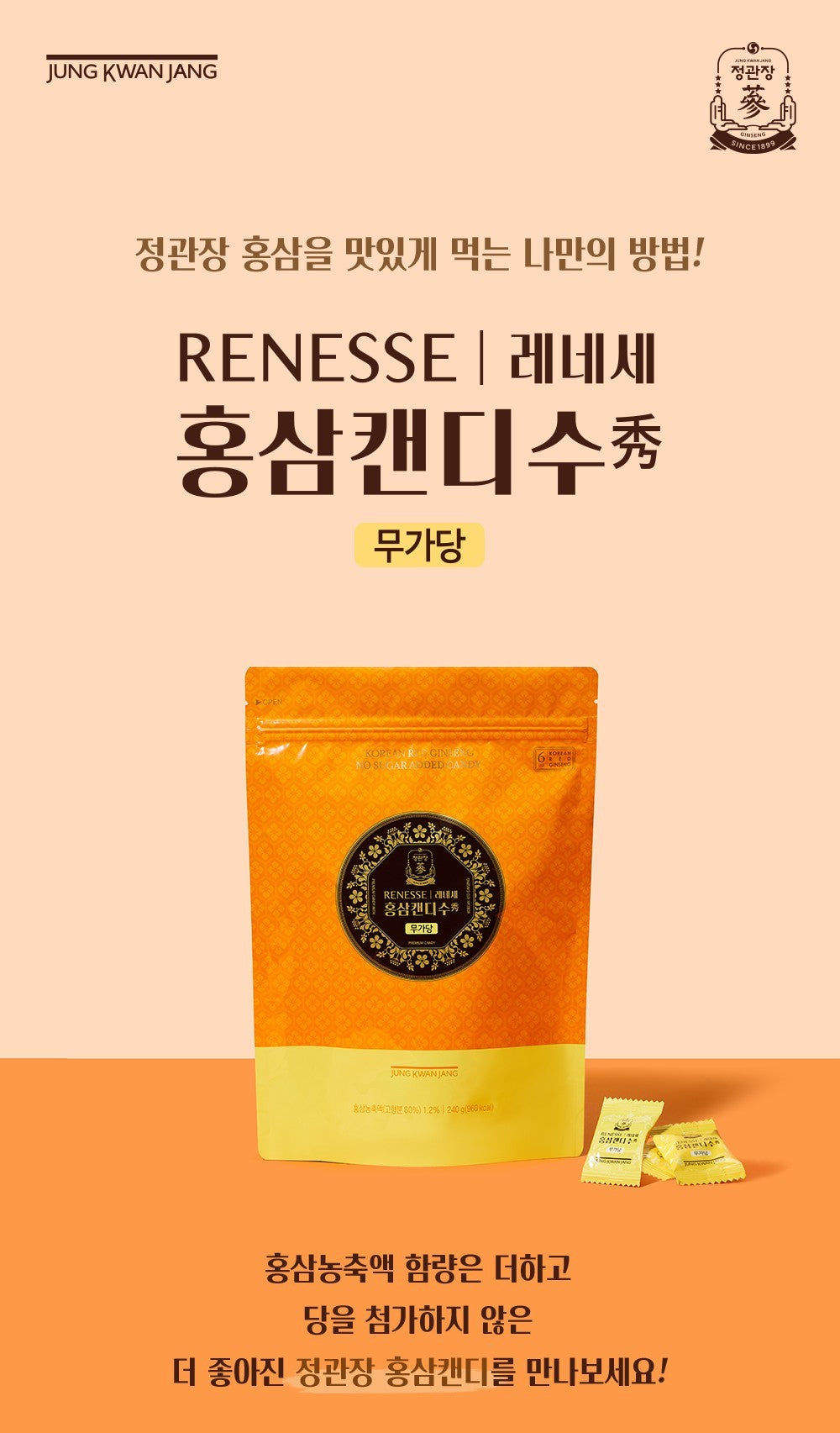 Kẹo Hồng Sâm KGC Renesse Korean Red Ginseng Candy (120 Gram) - Kallos Vietnam