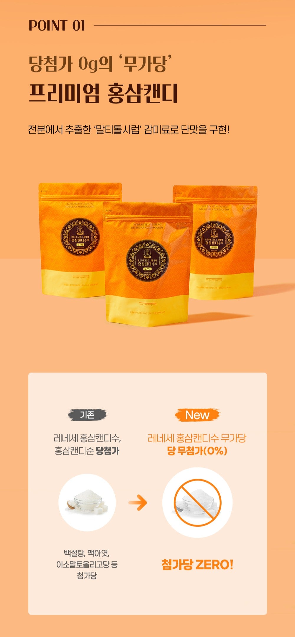 Kẹo Hồng Sâm KGC Renesse Korean Red Ginseng Candy (120 Gram) - Kallos Vietnam