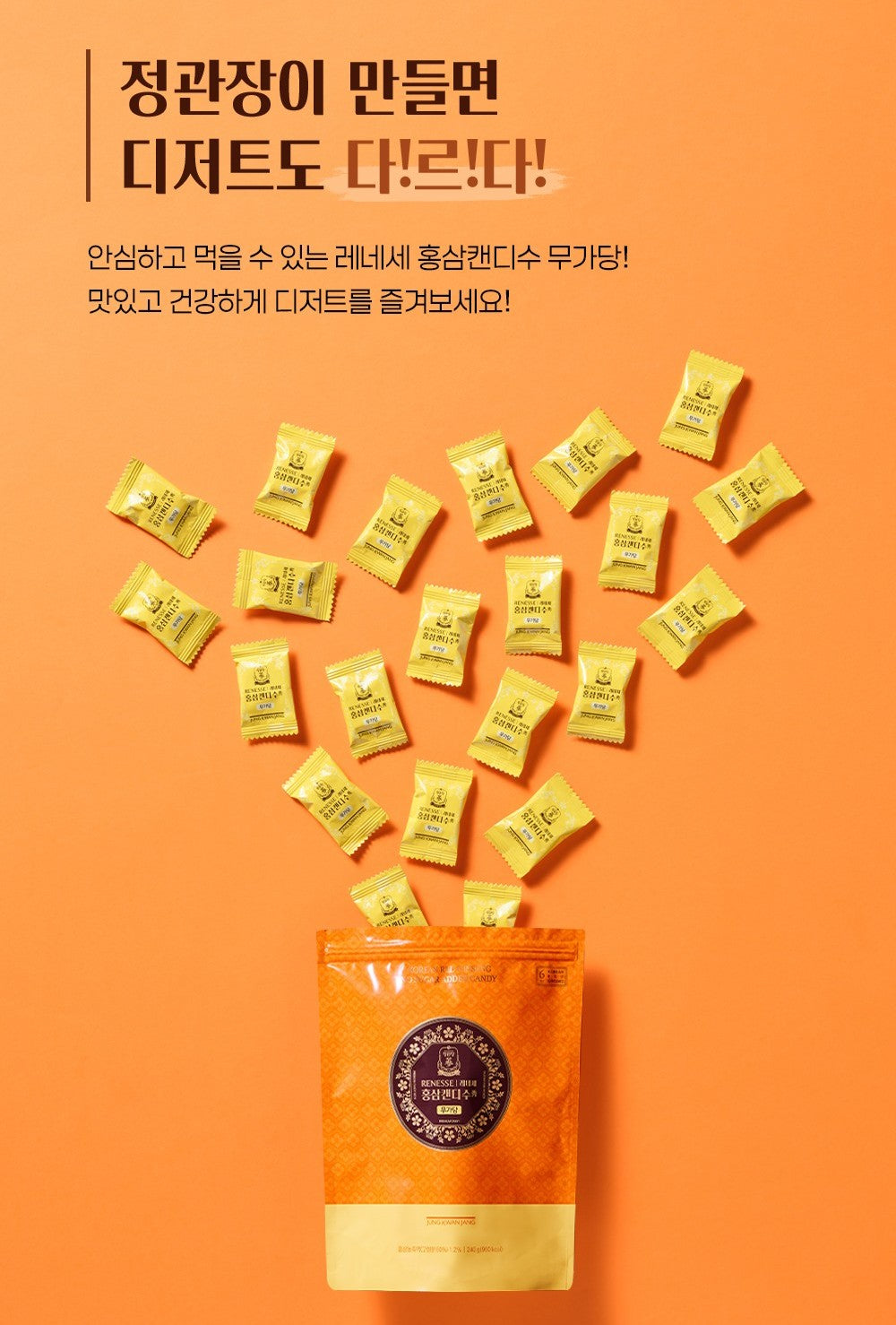 Kẹo Hồng Sâm KGC Renesse Korean Red Ginseng Candy (120 Gram) - Kallos Vietnam