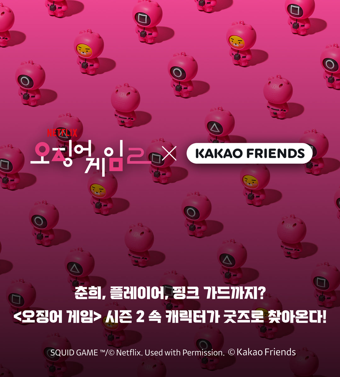 Móc Khoá KAKAO Friends Squid Game Moving Keyring #Ryan