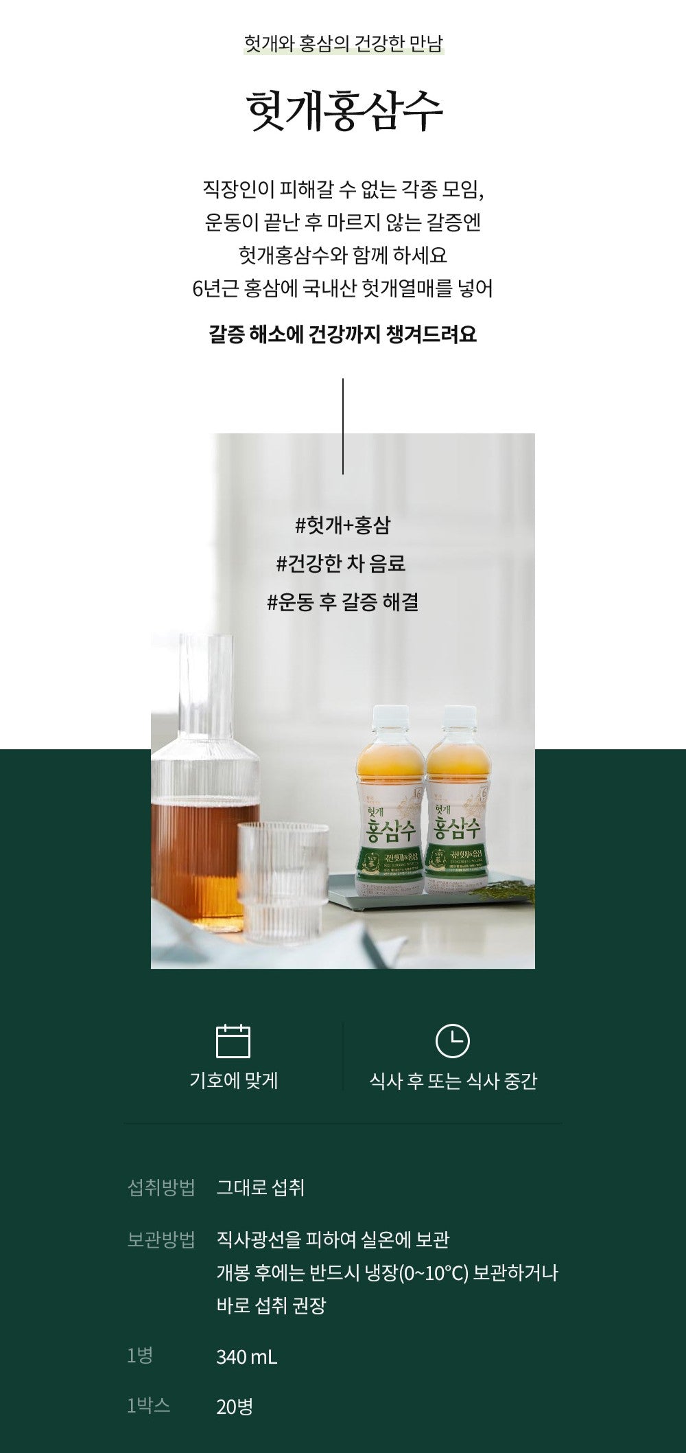 Nước Hồng Sâm KGC Jung Kwan Jang Red Ginseng Water #20 Packs - Kallos Vietnam
