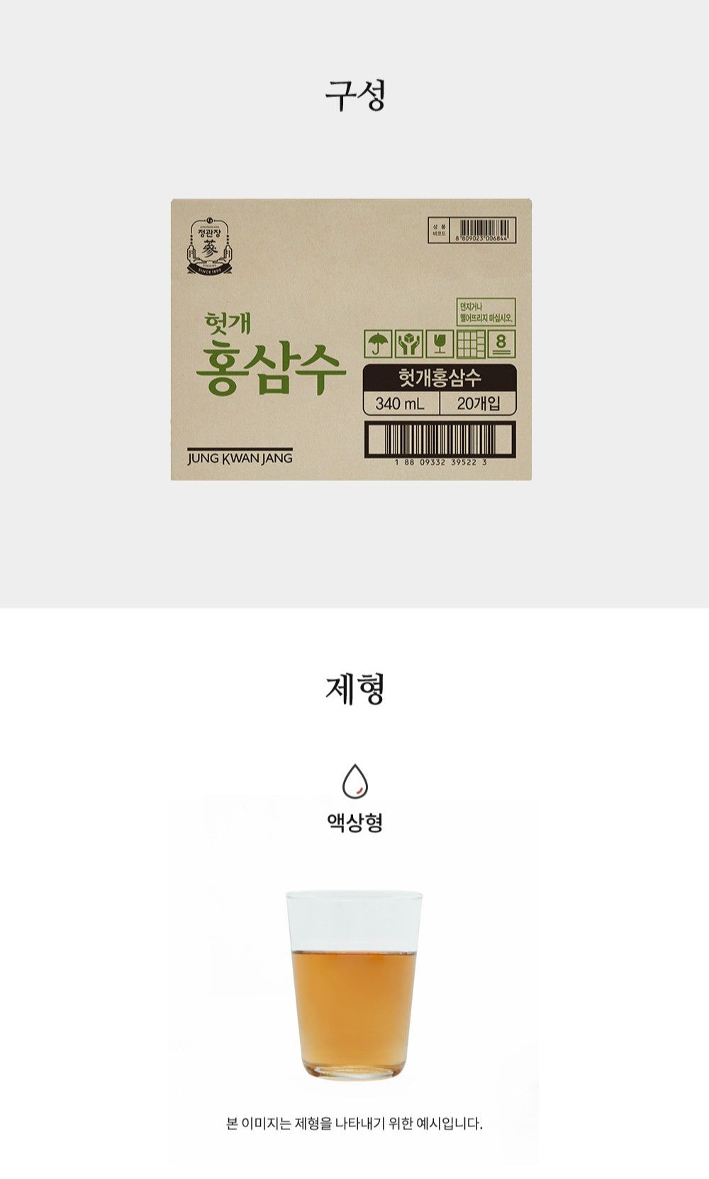 Nước Hồng Sâm KGC Jung Kwan Jang Red Ginseng Water #20 Packs - Kallos Vietnam