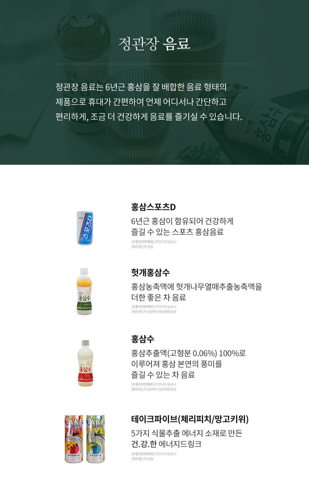 Nước Hồng Sâm KGC Jung Kwan Jang Red Ginseng Water #20 Packs - Kallos Vietnam