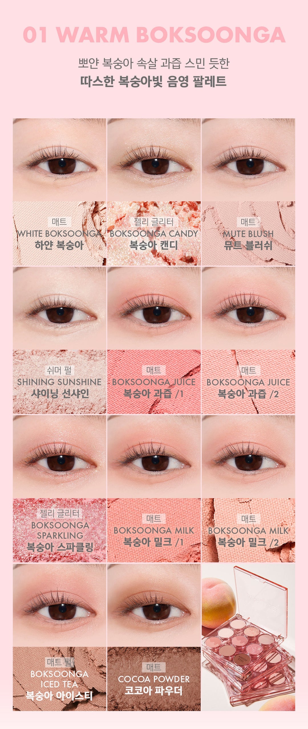 Phấn Mắt Amuse Eye Color Palette