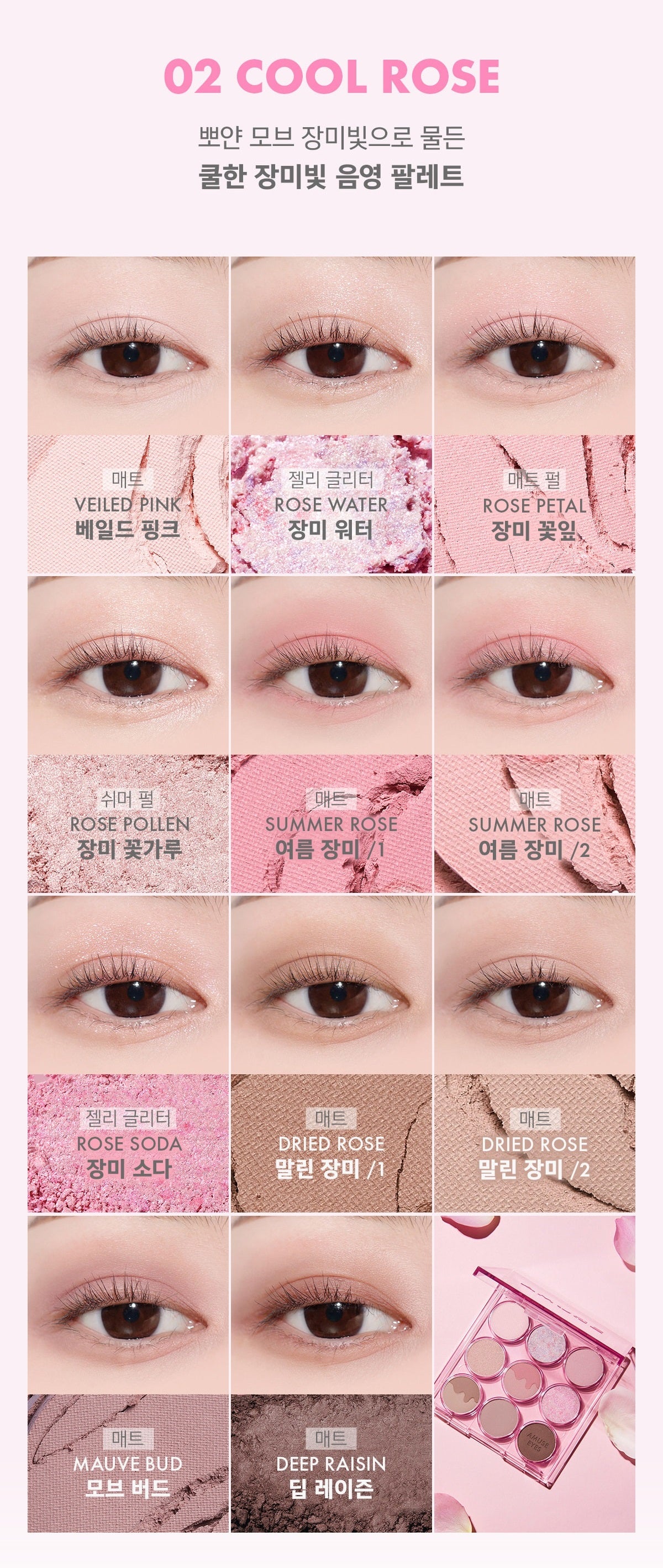 Phấn Mắt Amuse Eye Color Palette