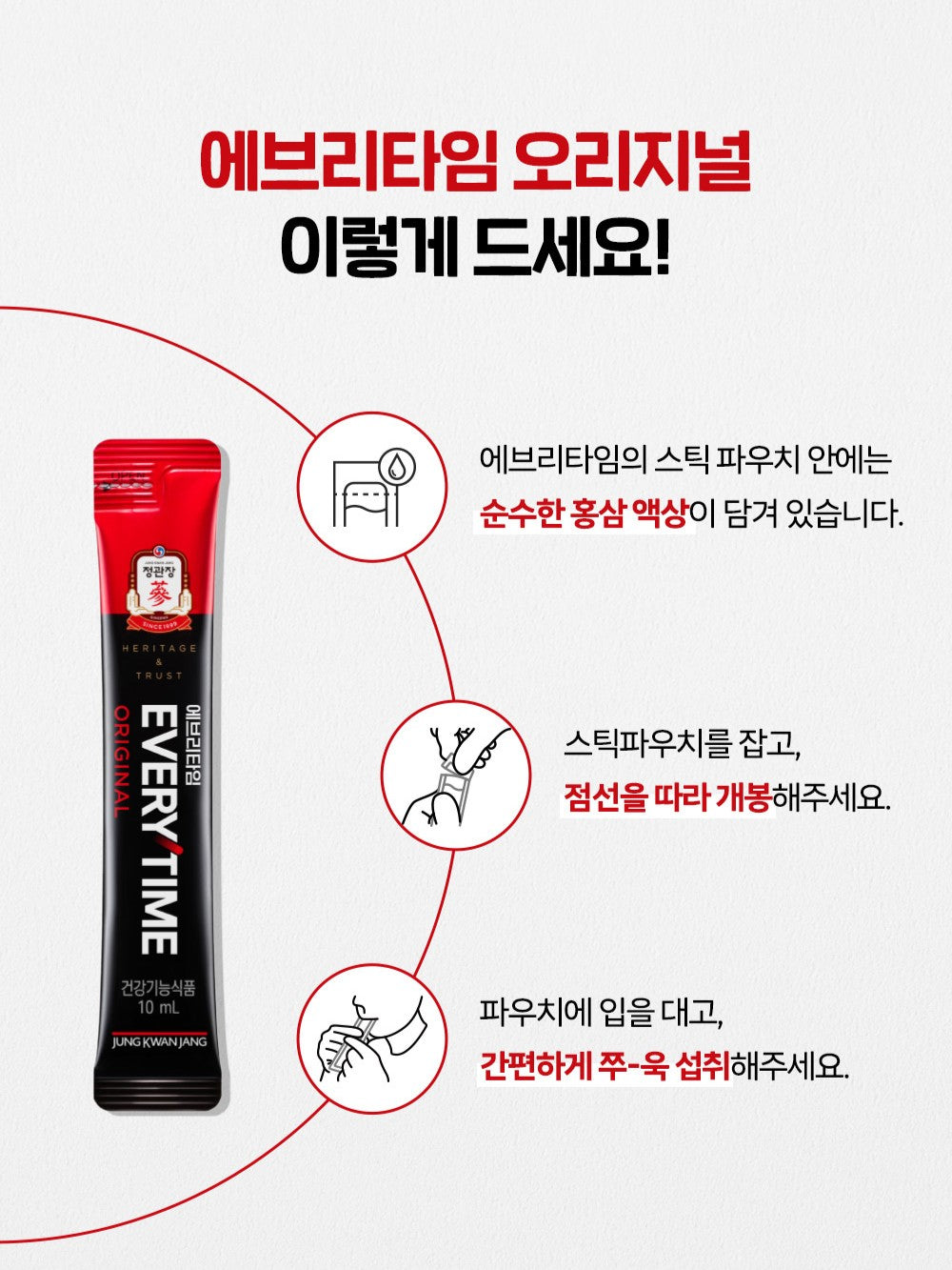 Hồng Sâm KGC Jung Kwan Jang EVERYTIME Original #30 Days (Hanji Packaging) - Kallos Vietnam