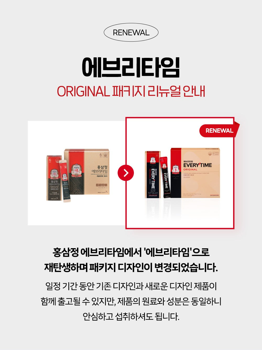 Hồng Sâm KGC Jung Kwan Jang EVERYTIME Original #30 Days (Hanji Packaging) - Kallos Vietnam
