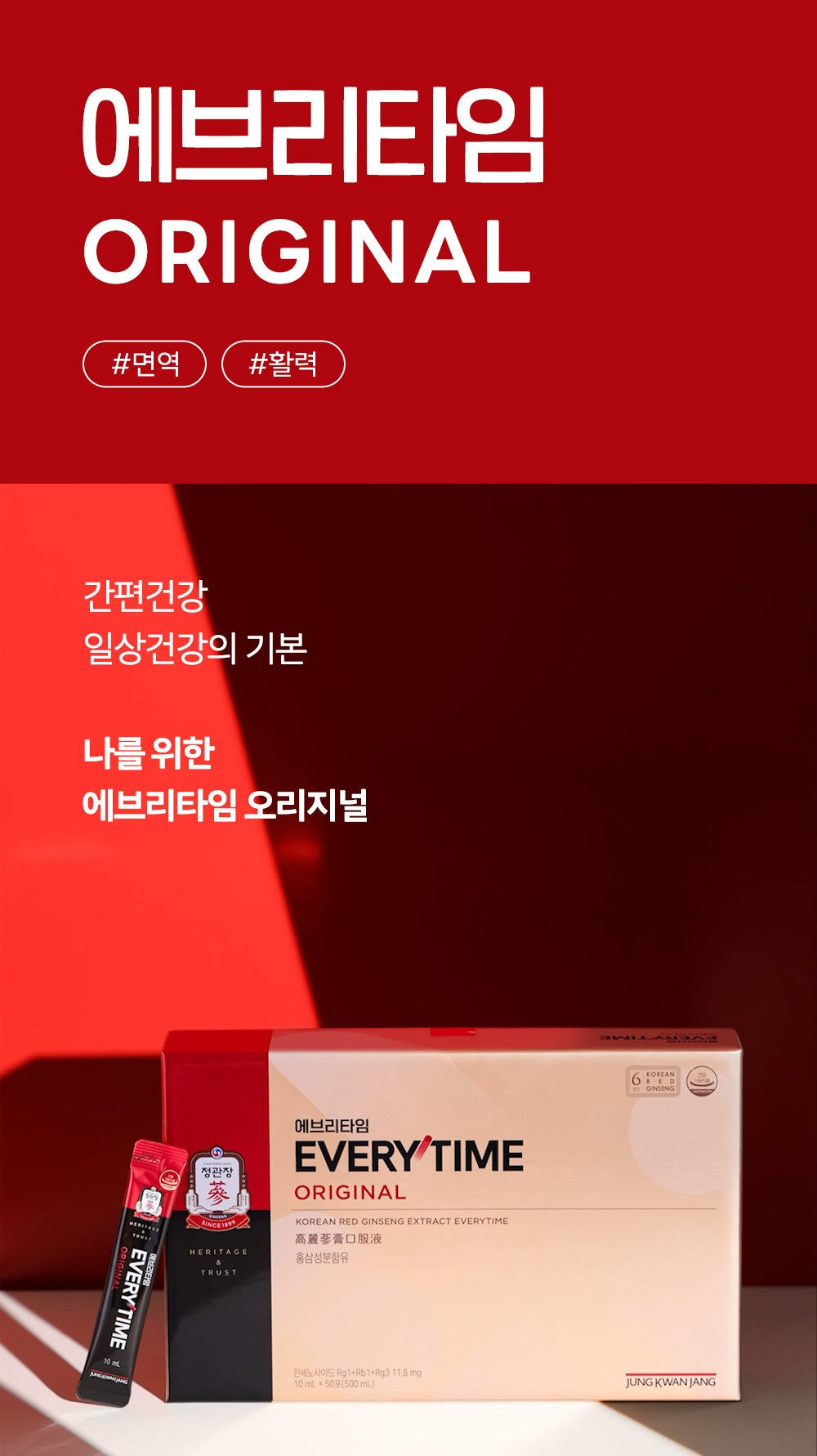 Hồng Sâm KGC Jung Kwan Jang EVERYTIME Original #30 Days (Hanji Packaging) - Kallos Vietnam