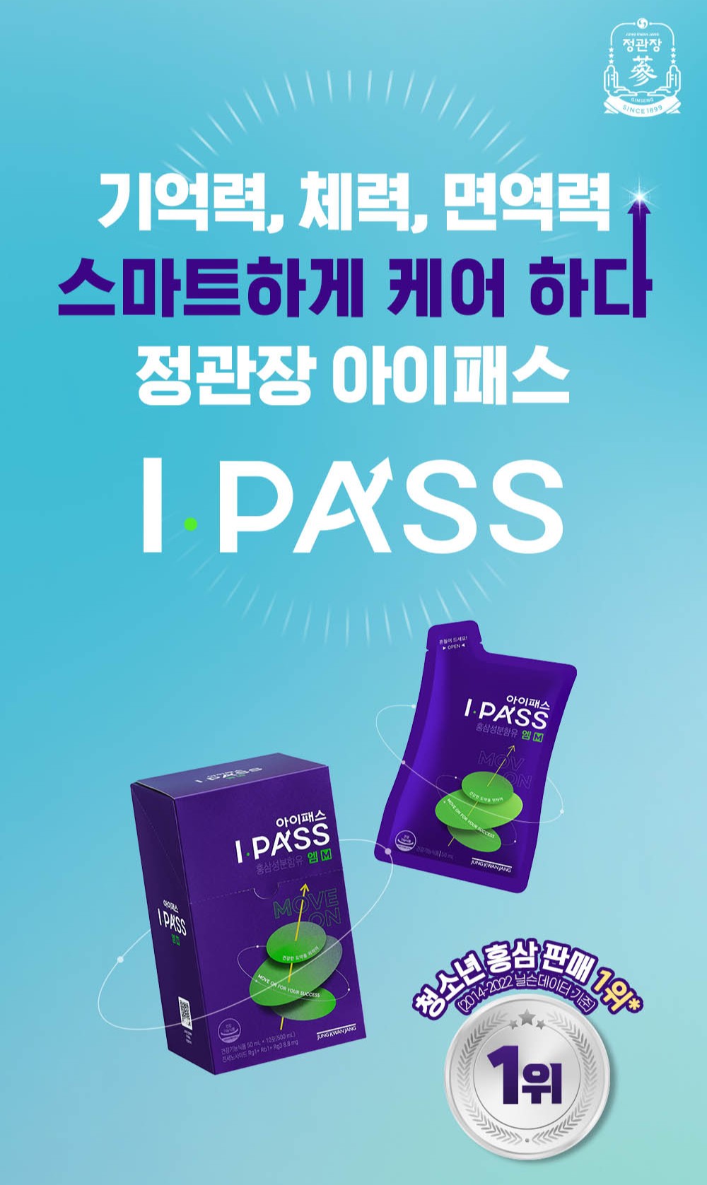 Hồng Sâm KGC Jung Kwan Jang iPASS H #30 Days - Kallos Vietnam