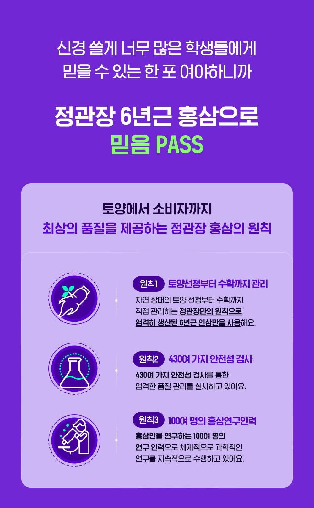 Hồng Sâm KGC Jung Kwan Jang iPASS H #30 Days - Kallos Vietnam
