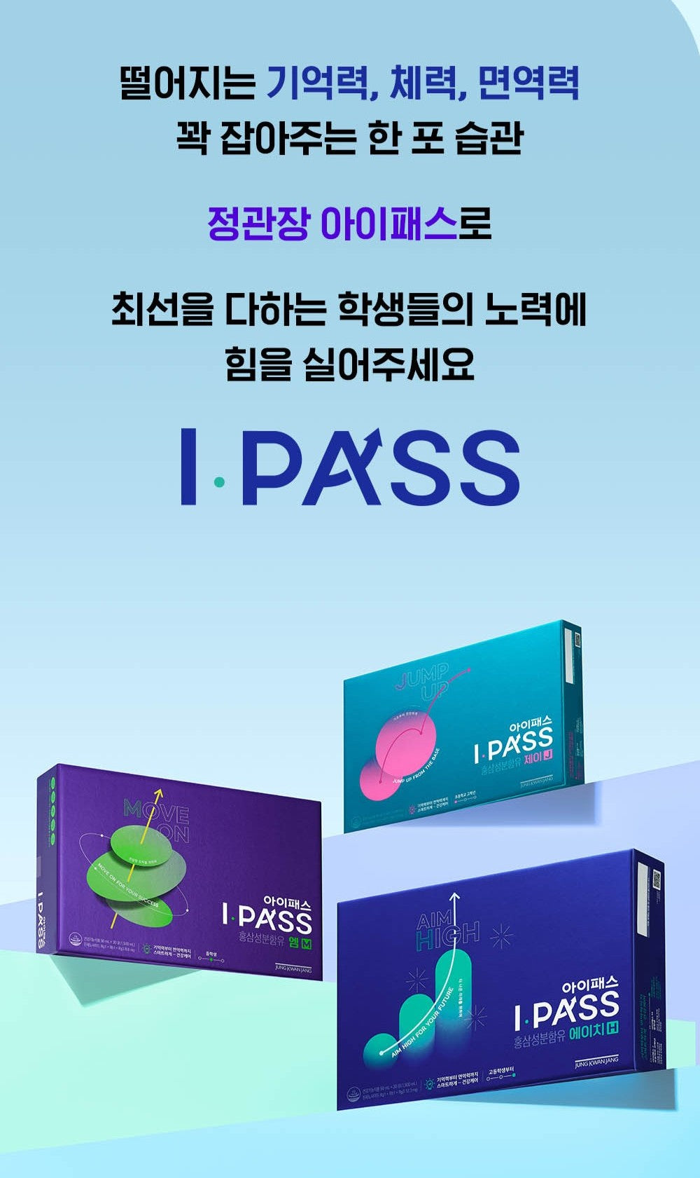 Hồng Sâm KGC Jung Kwan Jang iPASS H #30 Days - Kallos Vietnam