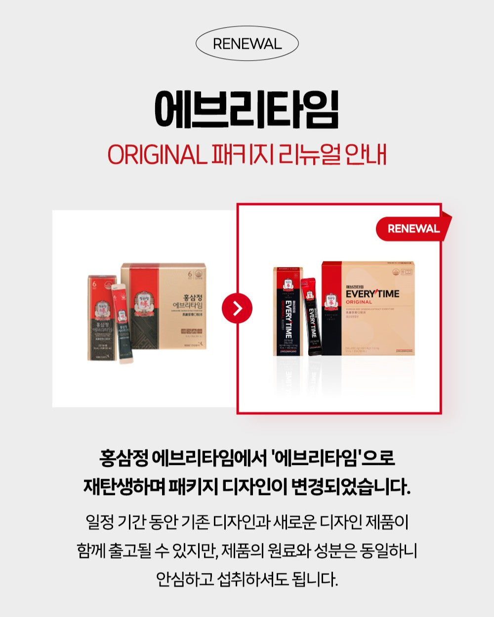 Hồng Sâm KGC Jung Kwan Jang EVERYTIME Original #30 Days (Ribbon Packaging) - Kallos Vietnam