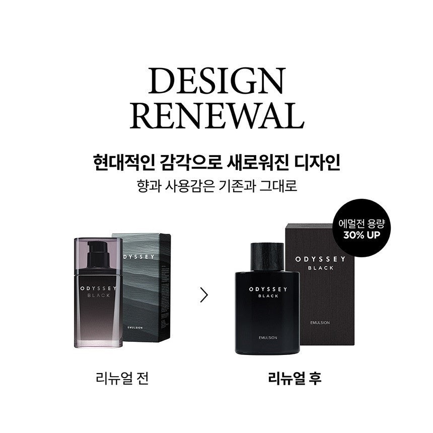 Sữa Dưỡng ODYSSEY Black Emulsion
