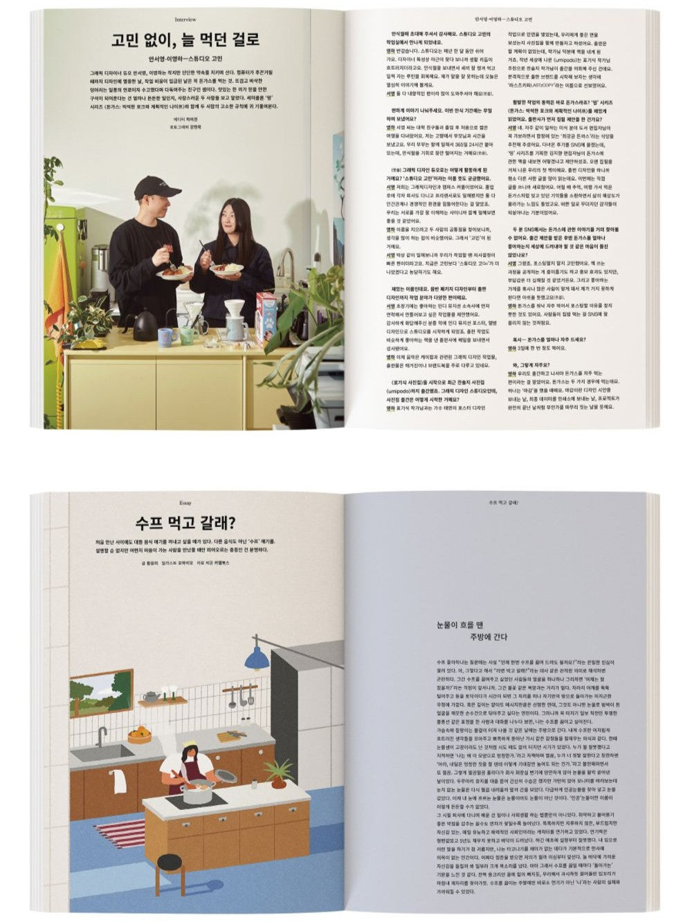 Tạp Chí AROUND Magazine #Vol.99 February 2025 - Kallos Vietnam