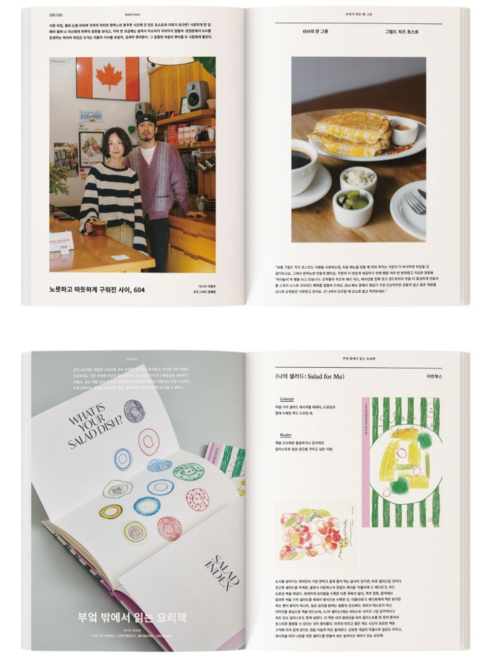 Tạp Chí AROUND Magazine #Vol.99 February 2025 - Kallos Vietnam