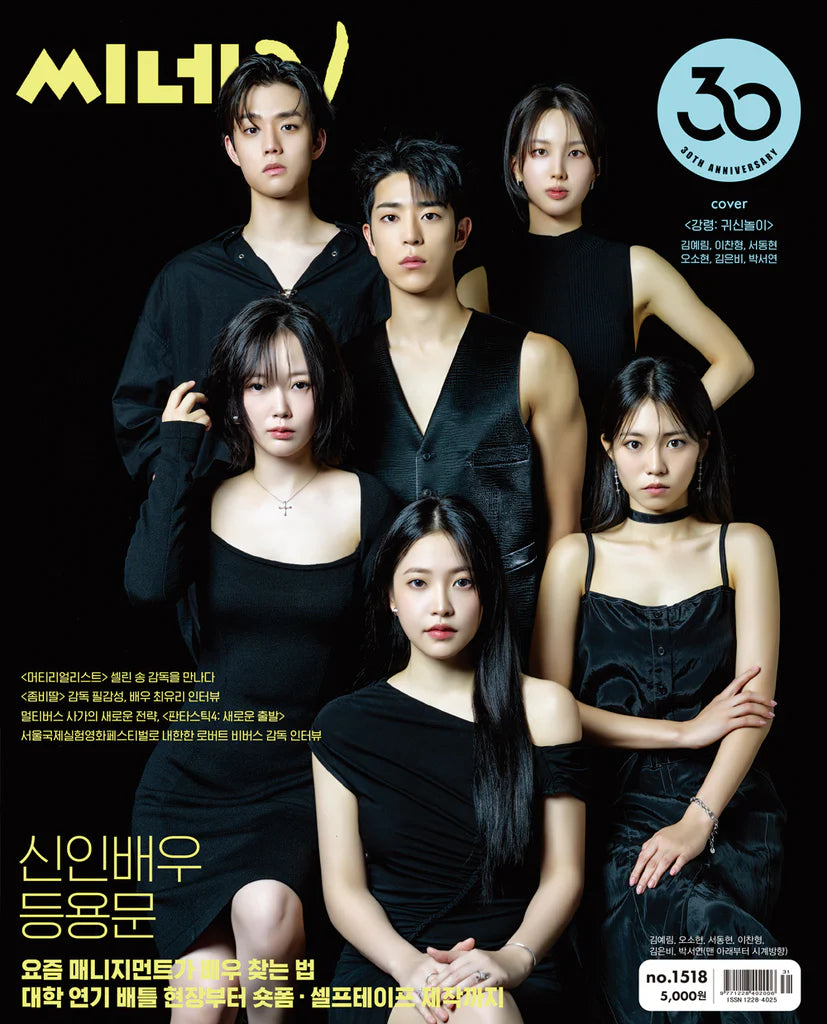 Tạp Chí CINE21 (Korea) Magazine #No.1518